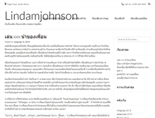 Tablet Screenshot of lindamjohnson.com